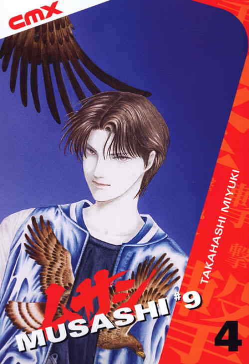 Musashi #9 #4 VF/NM; CMX | we combine shipping