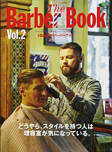 Bessatsu 2nd 18 The Barber Book 2 Men's Fashion Culture magazine... form JP