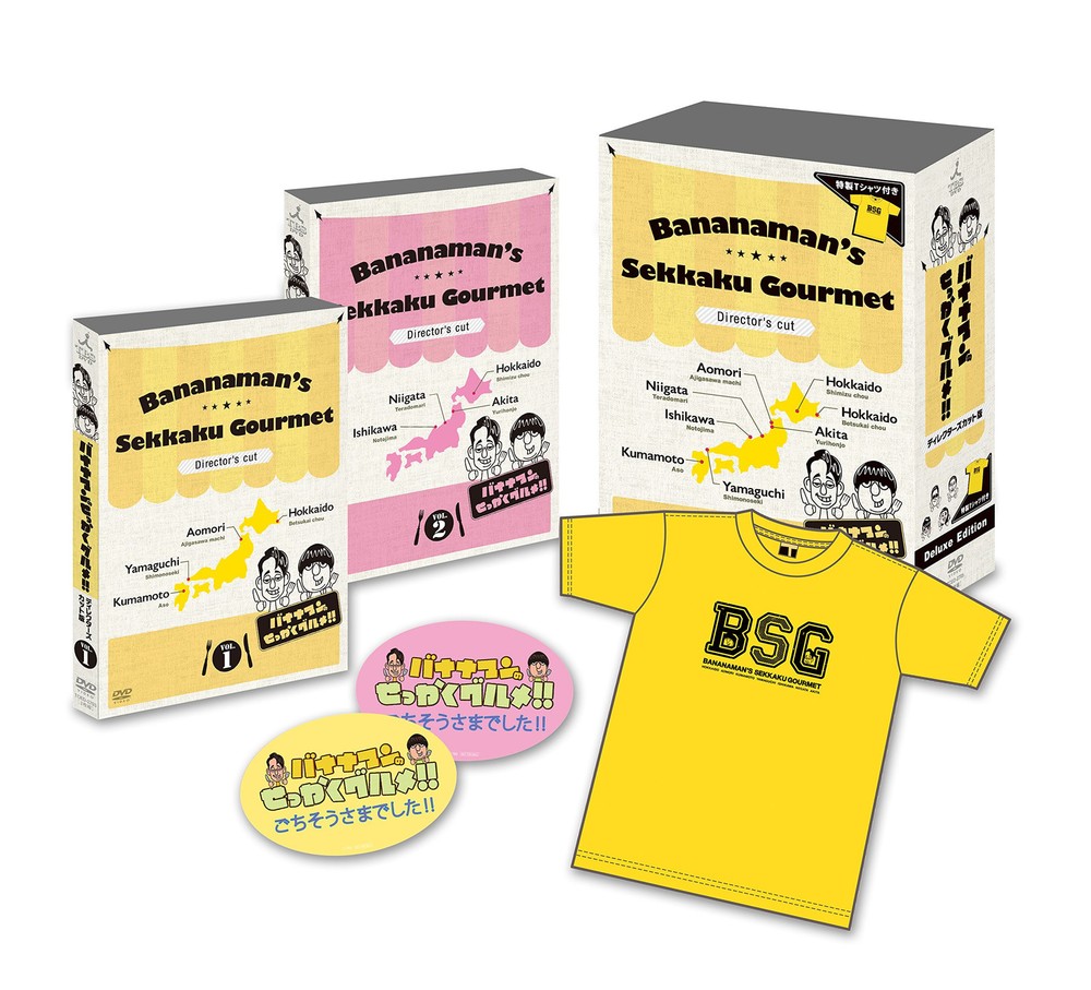 Bananaman - Bananaman's gourmet food!! Director's cut version ~ Deluxe edi [DVD]