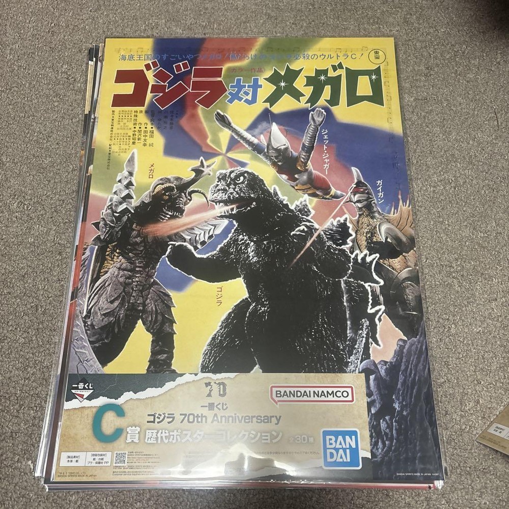 Ichibankuji Godzilla 70Th Anniversary C Award Vs. Megalo Poster F/S-M412 from ja
