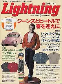 Used Lightning 2005.Vol 03 Vintage Fashion American Style Culture Mag... form JP