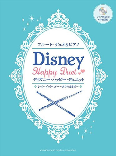 Disney Flute Duet & Piano Sheet Music Book Japanese Edition JP