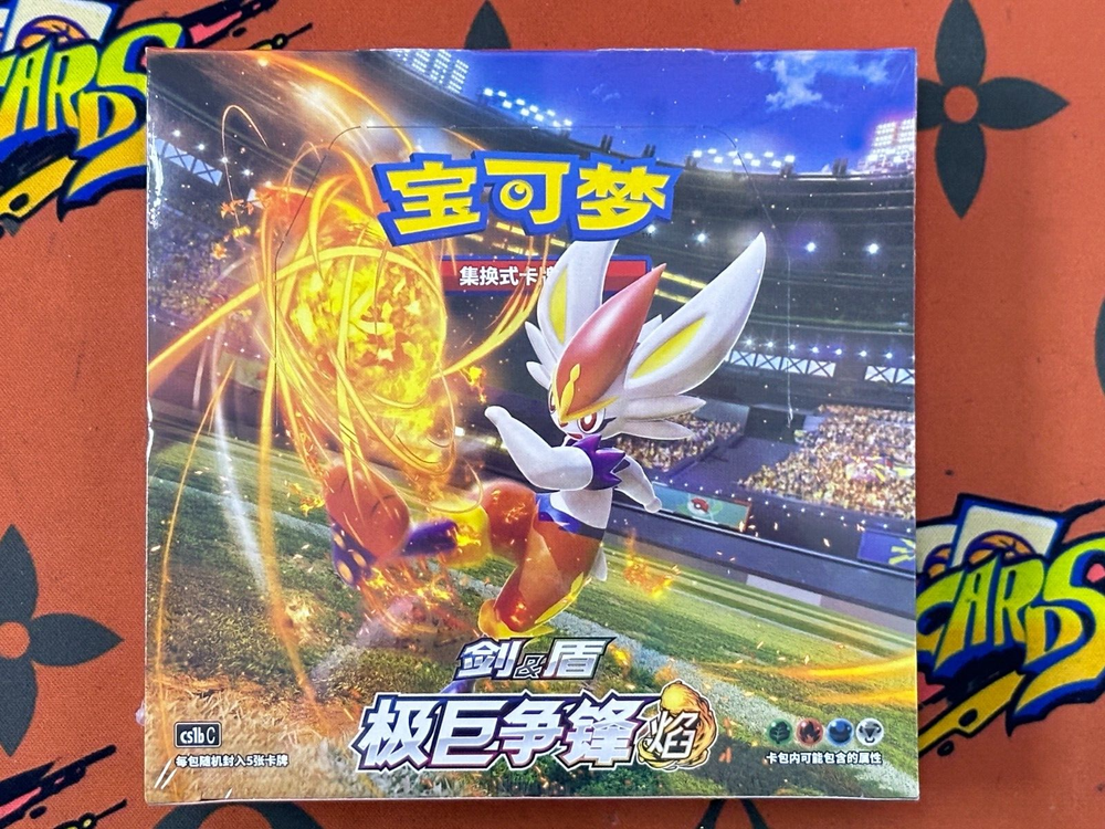 Pokemon Simplified Chinese CS1aC Sword & Sheild 5 Cards Pack Booster Box YAN #13
