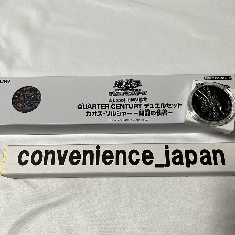 Yugioh 25th Anniversary Black Luster Soldier Envoy Duel Set