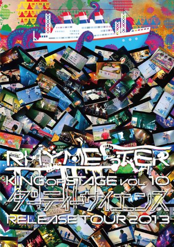 RHYMESTER - KING OF STAGE VOL.10 Dirty Science RELEASE TOUR 2013 [Blu-ray Disc]