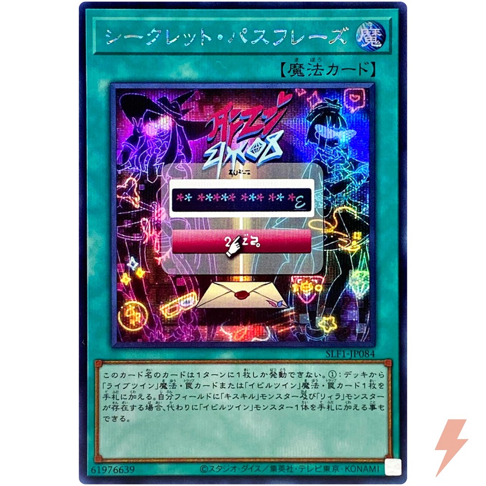 Secret Rare SLF1-JP084 Secret Password YuGiOh Japanese Selection 5-image