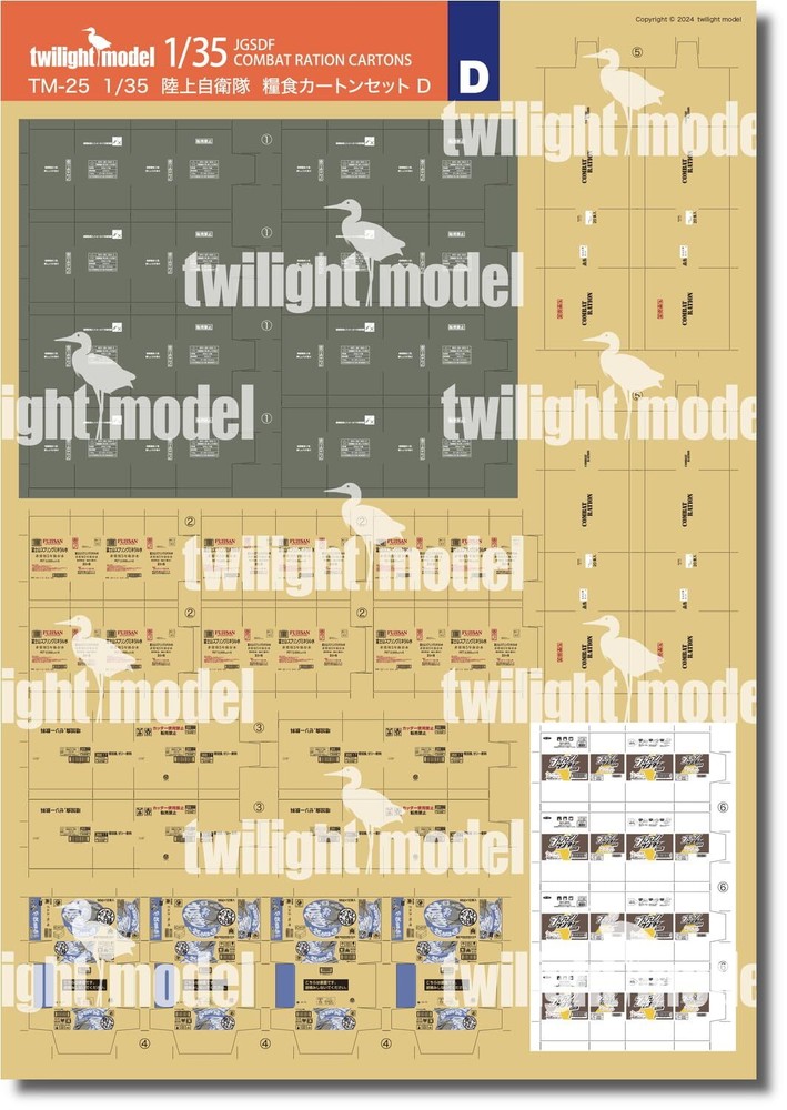 Twilight Model 1/35 Japan Ground Self-Defense Force Food Carton Set D