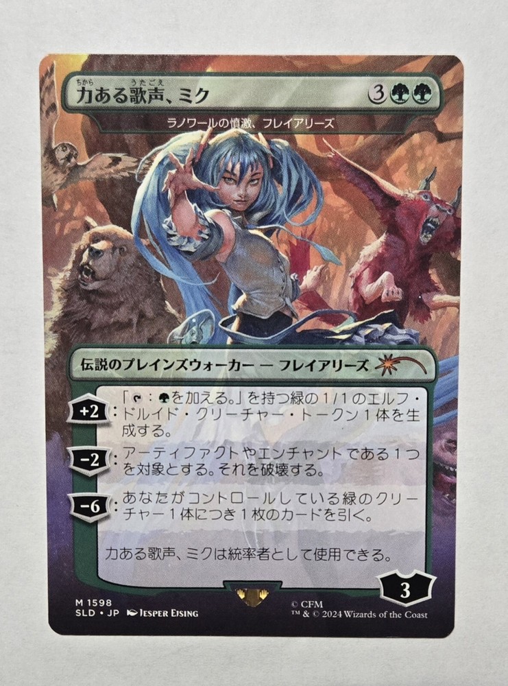 Miku Voice of Power #1598 Regular  JAPANESE MTG Secret Lair x Hatsune Miku