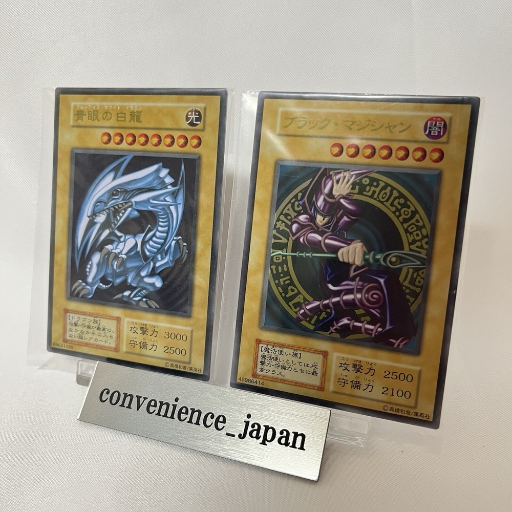Yugioh Blue-Eyes White Dragon Dark Magician Stainless Card Set 20th Unopened