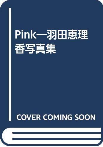 Erika Haneda photo book Pink form JP