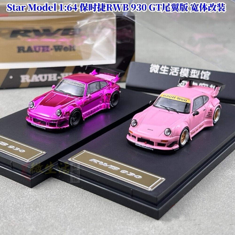 Star 1:64 Porsche RWB 930 GT tail version wide-body modified car model