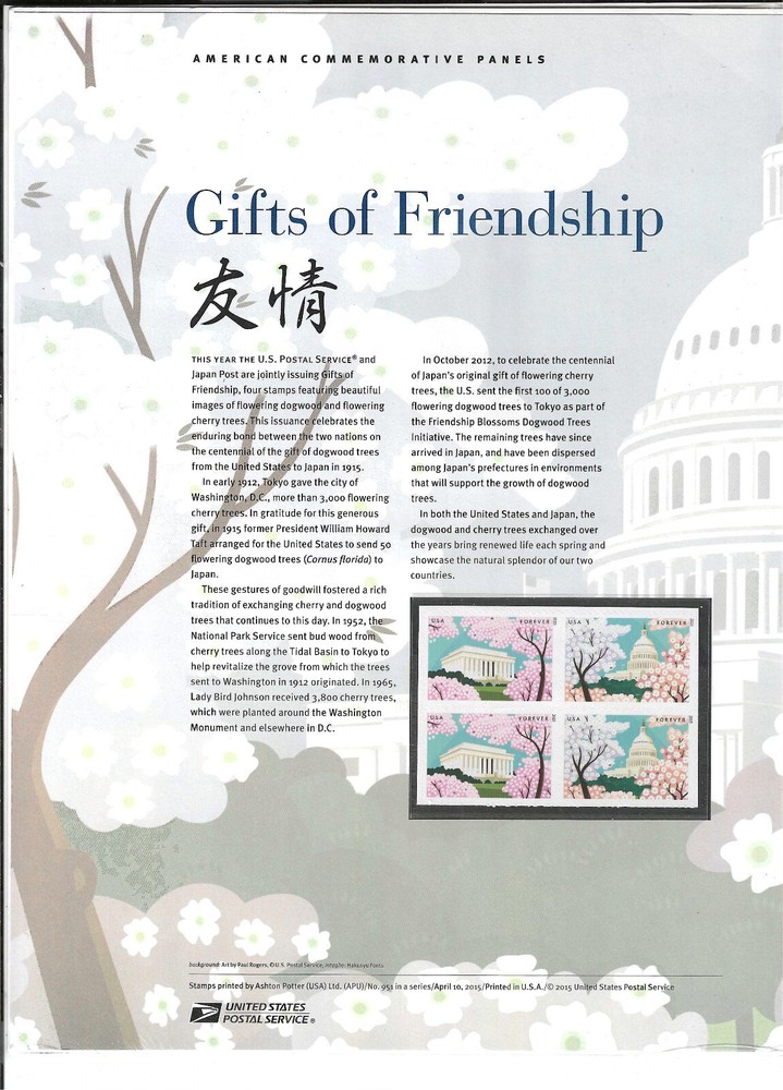 USPS COMMEMORATIVE PANEL #951-GIFTS OF FRIENDSHIP MNH FOREVER BLK