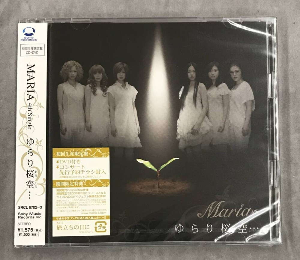 Brand new unopened CD MARIA. Fluttering cherry blossom sky...  First Press Lim