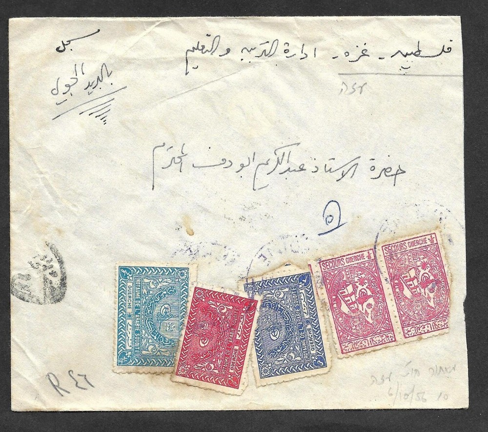 Saudi Arabia Old Cover sent to Gaza Via Egypt Aerodrome Cairo 1956