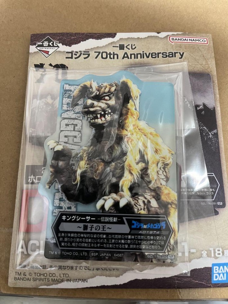 Godzilla Ichibankuji D Prize King Caesar F/S-M412 from japan Rare  Good conditio
