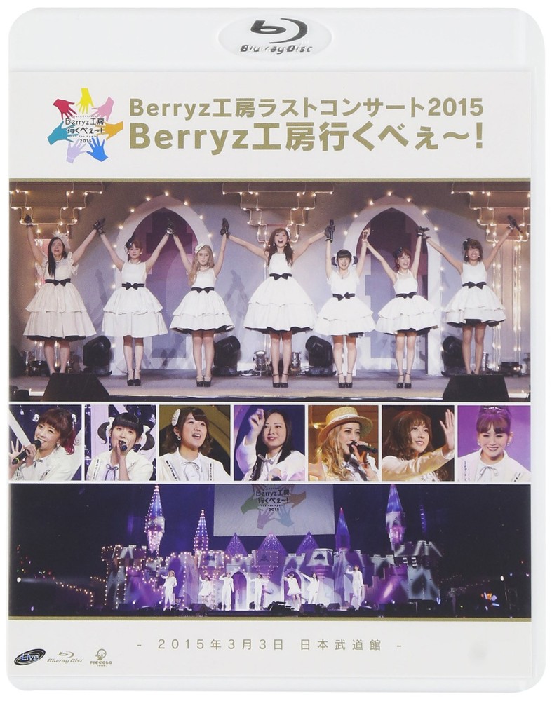 Berryz Kobou - Berryz Kobo Last Concert 2015 - Let's Go Berryz Ko [Blu-ray Disc]