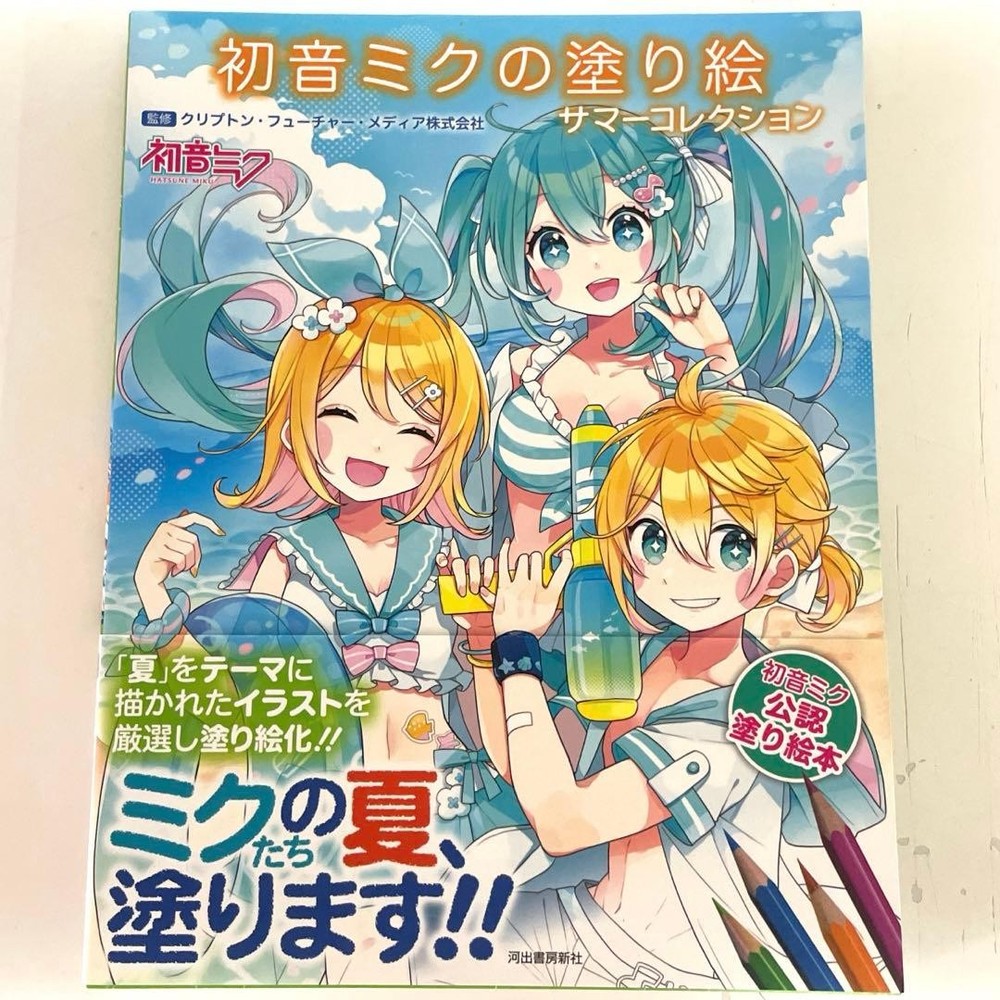Hatsune Miku Coloring Book Summer Collection Official  Un Japanese Edition